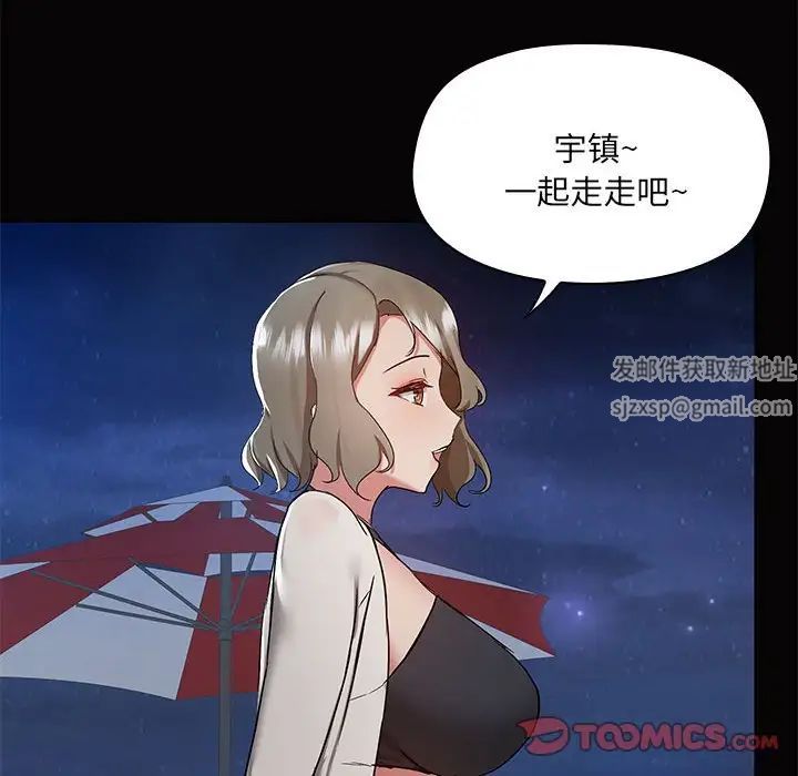 《爱玩游戏的女人们》漫画 第66話
