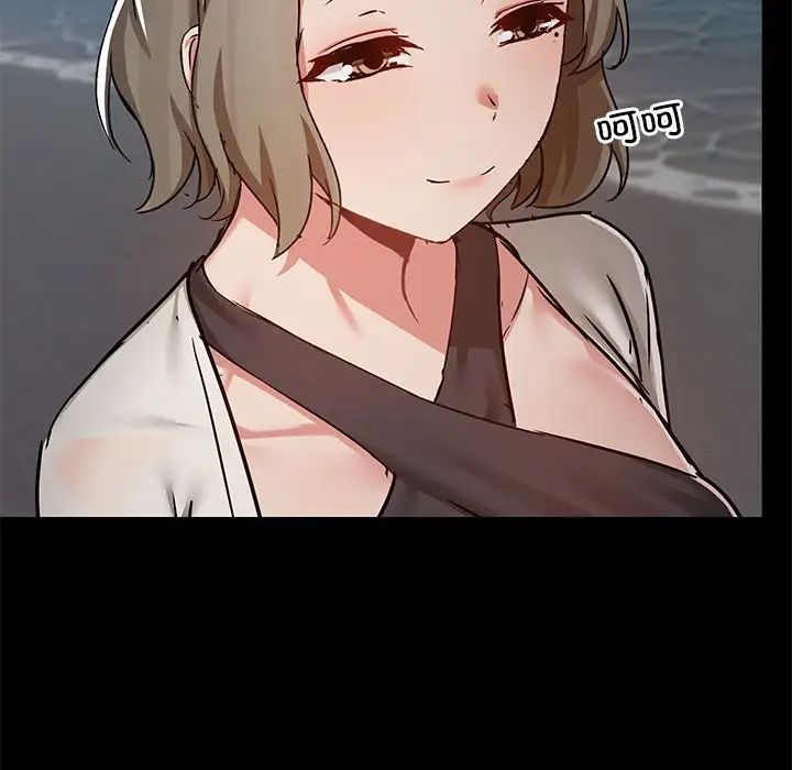 《爱玩游戏的女人们》漫画 第66話