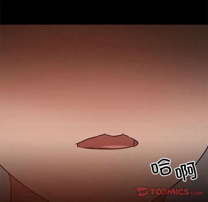 《爱玩游戏的女人们》漫画 第66話
