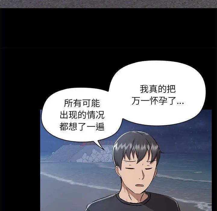 《爱玩游戏的女人们》漫画 第66話