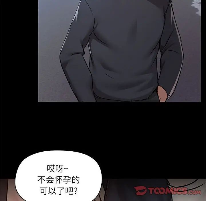 《爱玩游戏的女人们》漫画 第66話
