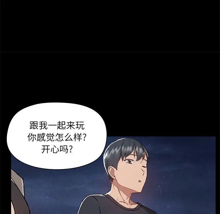 《爱玩游戏的女人们》漫画 第66話