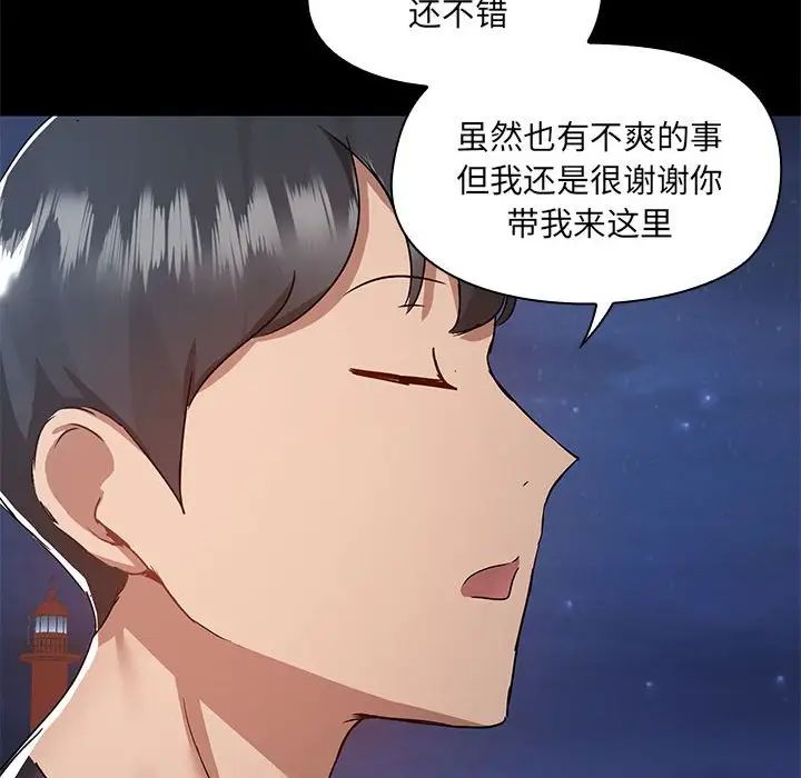 《爱玩游戏的女人们》漫画 第66話