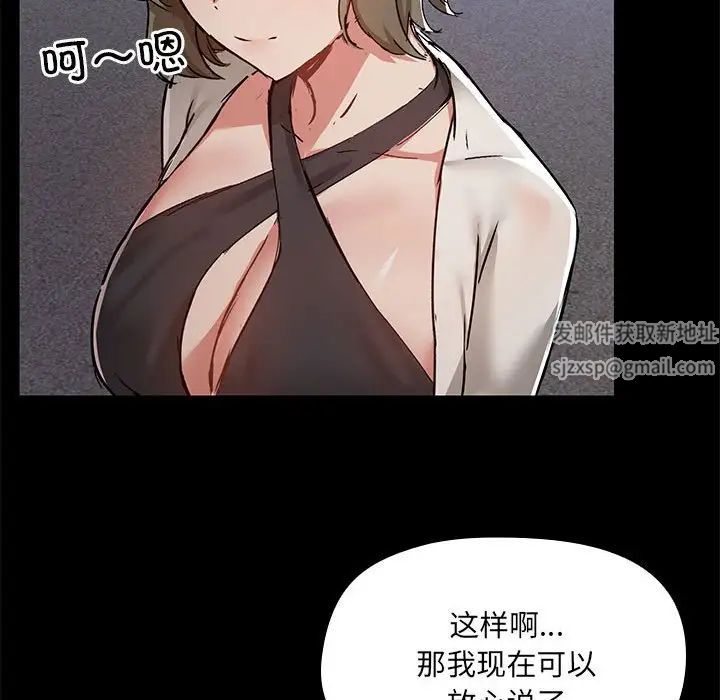 《爱玩游戏的女人们》漫画 第66話