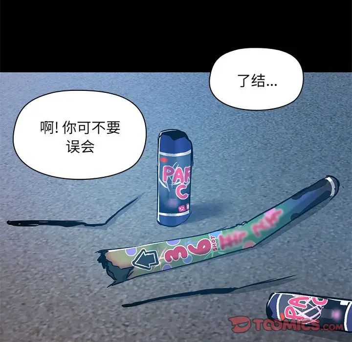 《爱玩游戏的女人们》漫画 第66話