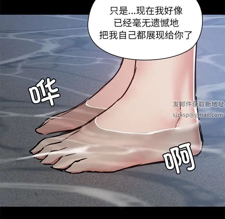 《爱玩游戏的女人们》漫画 第66話