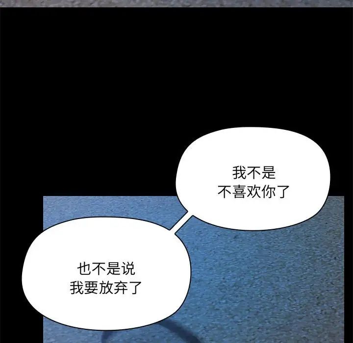 《爱玩游戏的女人们》漫画 第66話