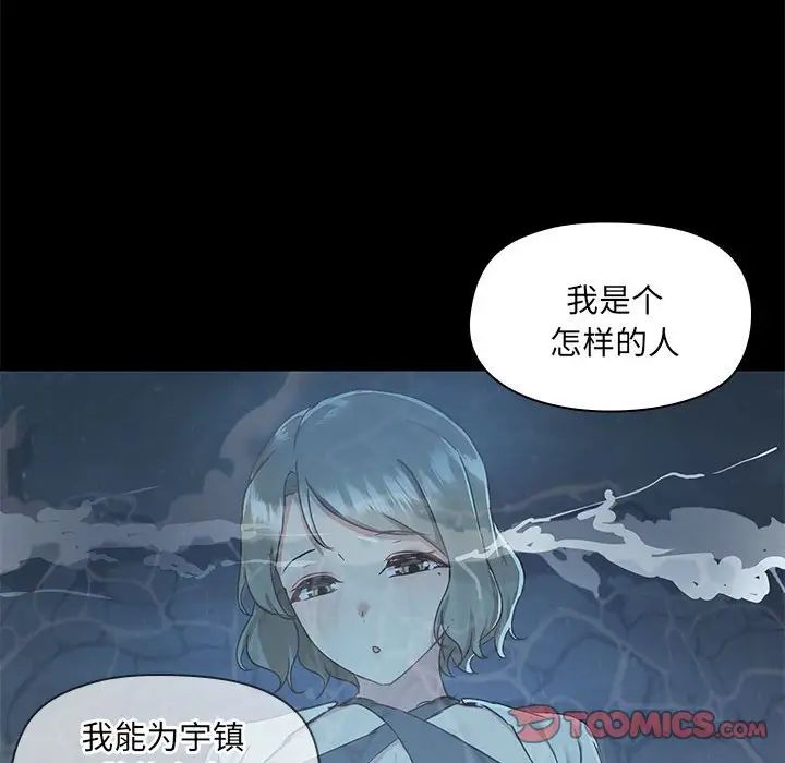 《爱玩游戏的女人们》漫画 第66話