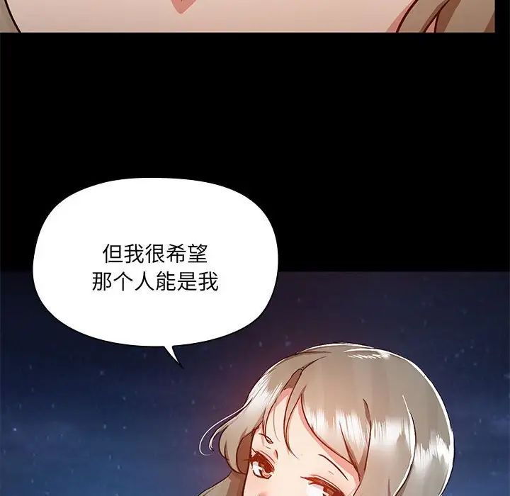 《爱玩游戏的女人们》漫画 第66話