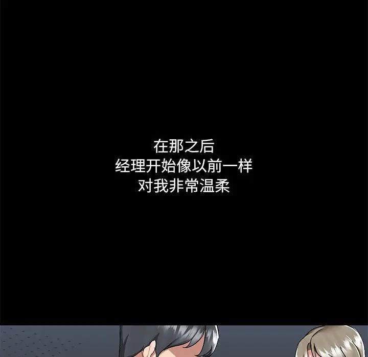 《爱玩游戏的女人们》漫画 第66話