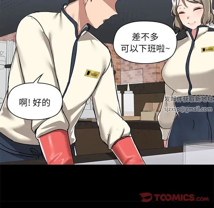 《爱玩游戏的女人们》漫画 第66話