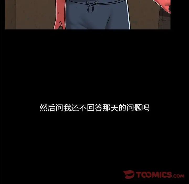 《爱玩游戏的女人们》漫画 第66話
