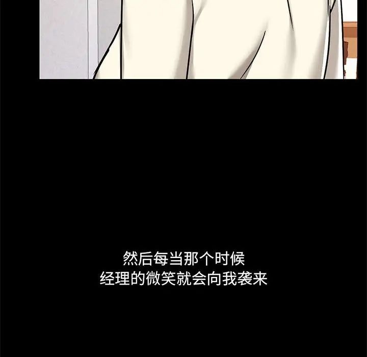 《爱玩游戏的女人们》漫画 第66話