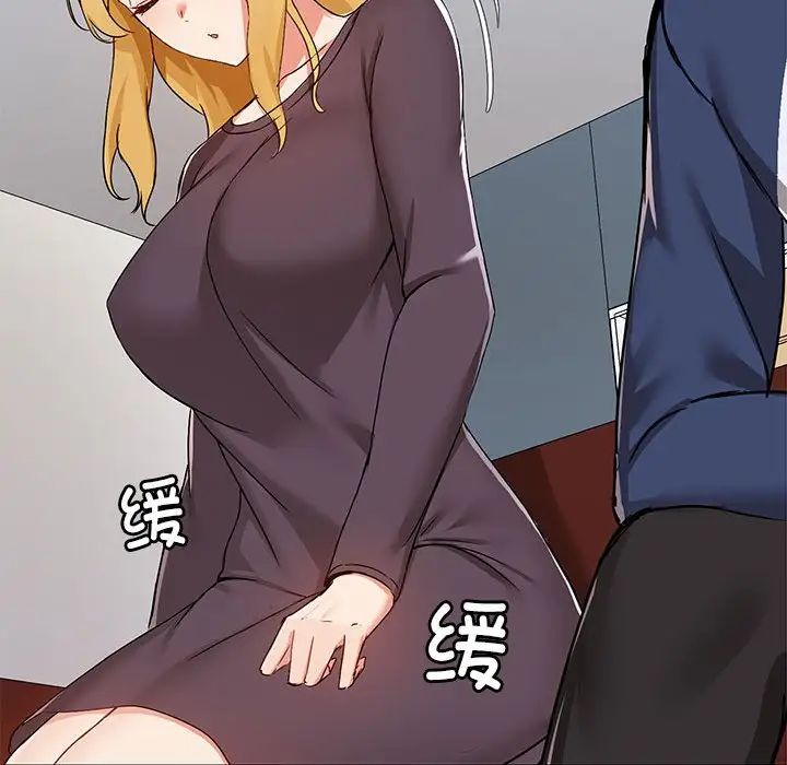 《爱玩游戏的女人们》漫画 第66話