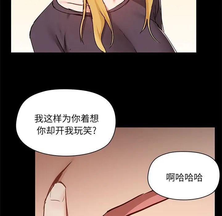 《爱玩游戏的女人们》漫画 第67話