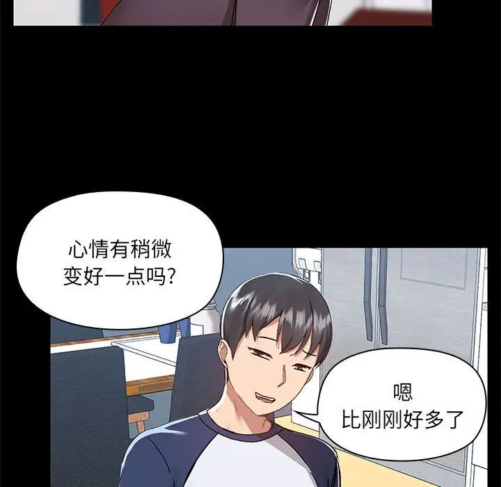《爱玩游戏的女人们》漫画 第67話