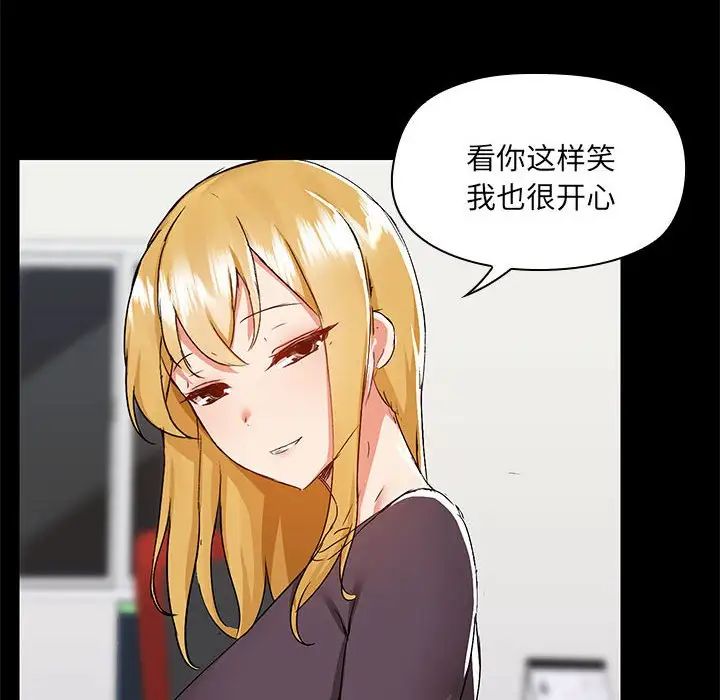 《爱玩游戏的女人们》漫画 第67話
