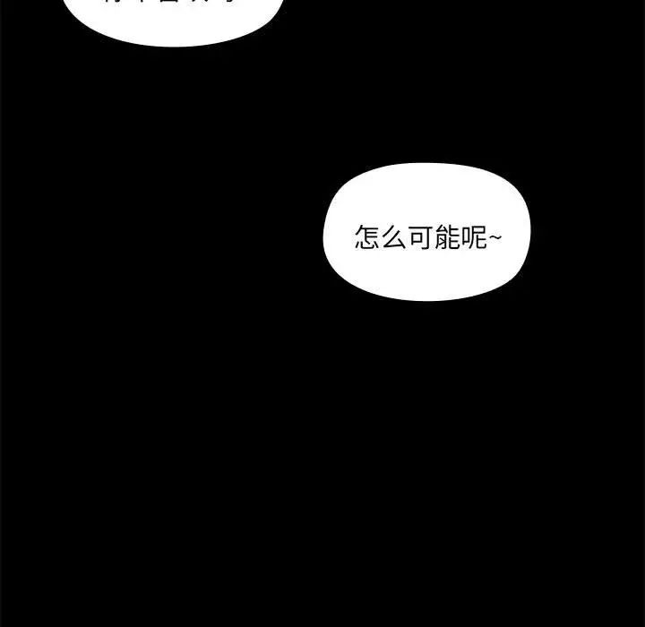 《爱玩游戏的女人们》漫画 第67話