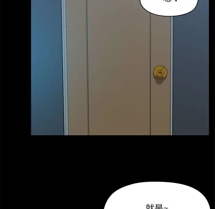 《爱玩游戏的女人们》漫画 第67話