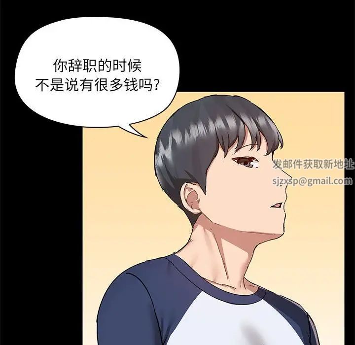 《爱玩游戏的女人们》漫画 第67話