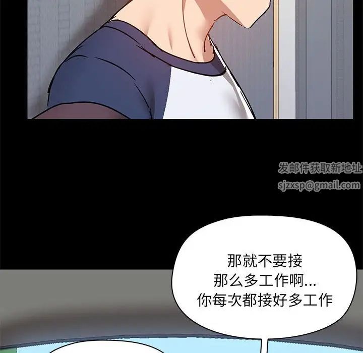 《爱玩游戏的女人们》漫画 第67話