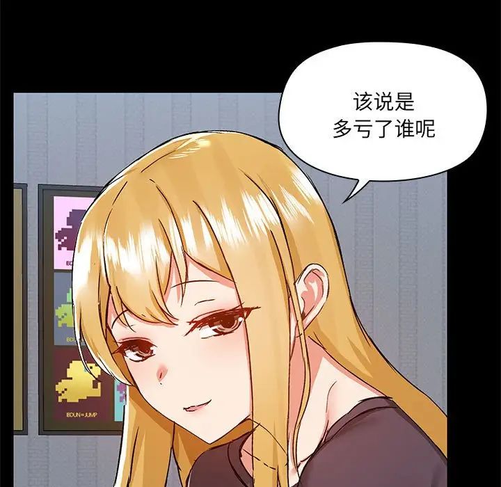 《爱玩游戏的女人们》漫画 第67話