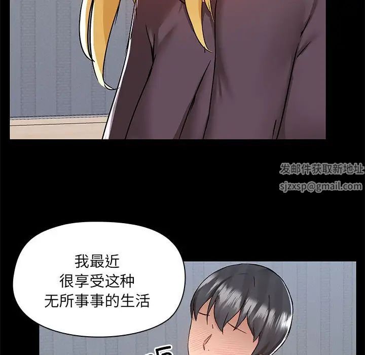 《爱玩游戏的女人们》漫画 第67話