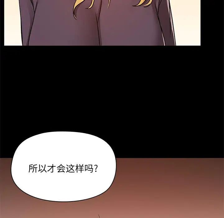 《爱玩游戏的女人们》漫画 第67話