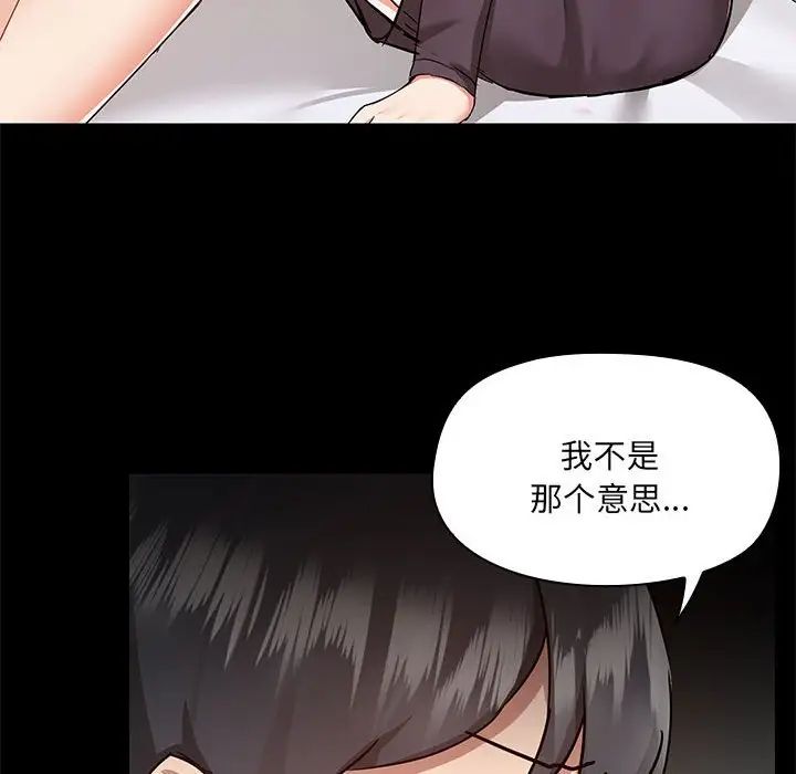 《爱玩游戏的女人们》漫画 第67話