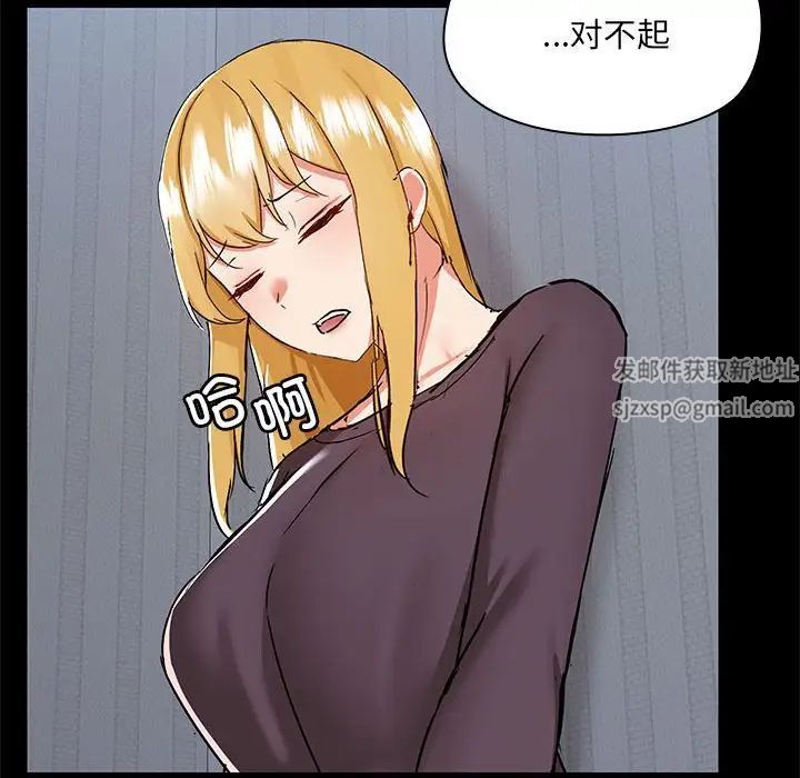 《爱玩游戏的女人们》漫画 第67話