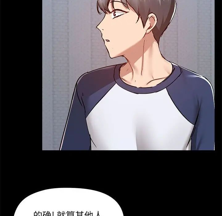 《爱玩游戏的女人们》漫画 第67話