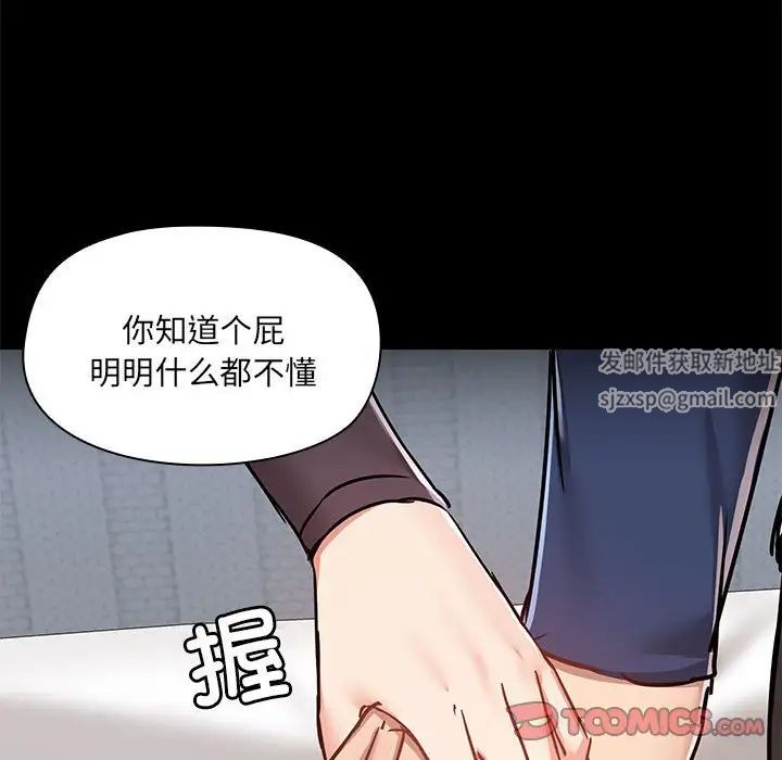《爱玩游戏的女人们》漫画 第67話