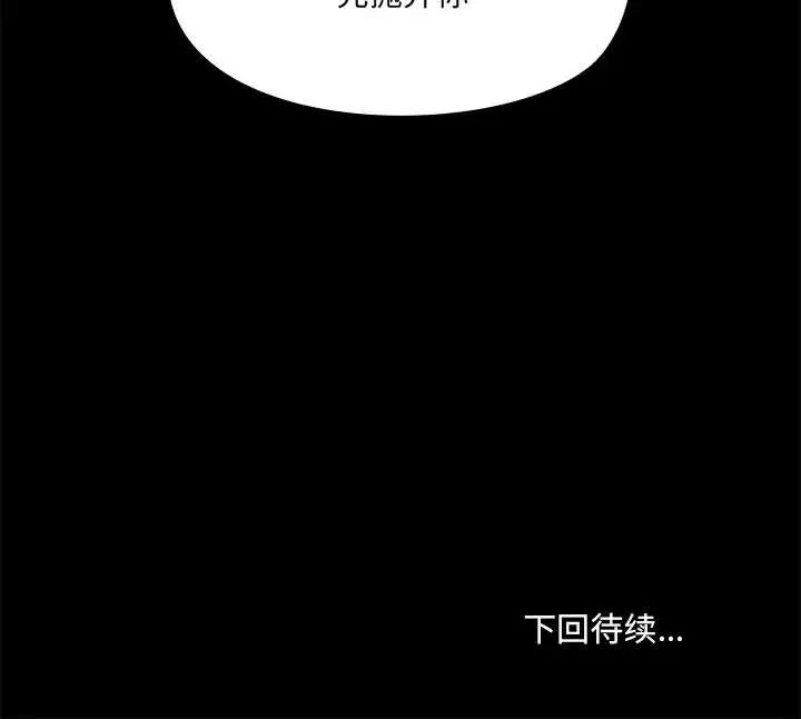 《爱玩游戏的女人们》漫画 第67話