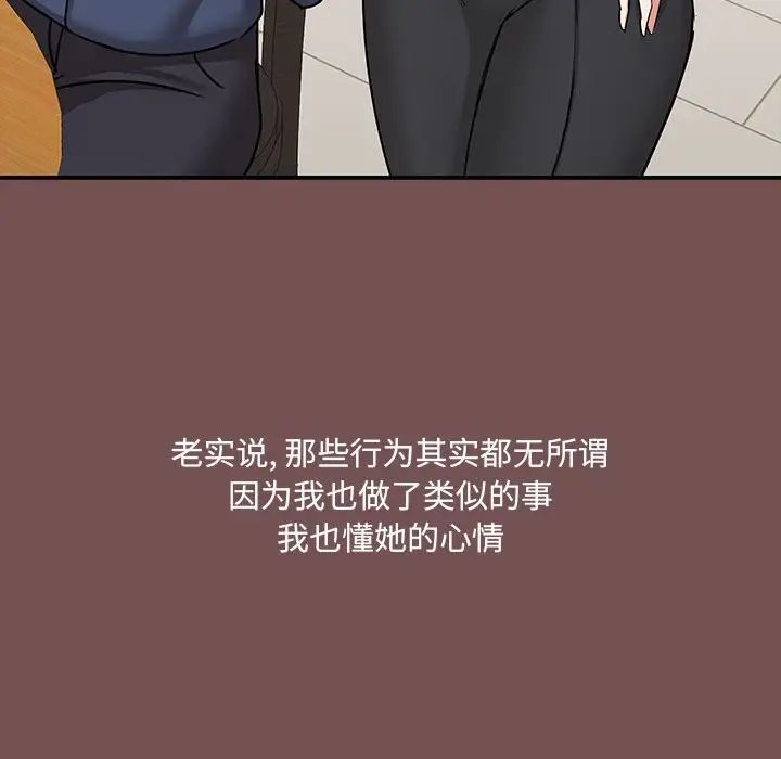 《爱玩游戏的女人们》漫画 第68話