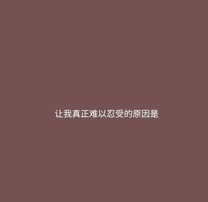 《爱玩游戏的女人们》漫画 第68話