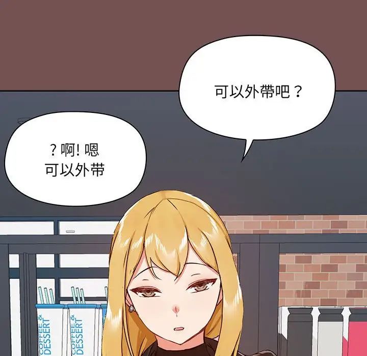 《爱玩游戏的女人们》漫画 第68話