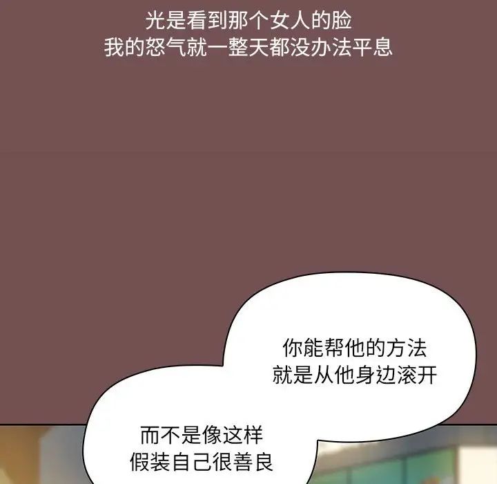 《爱玩游戏的女人们》漫画 第68話