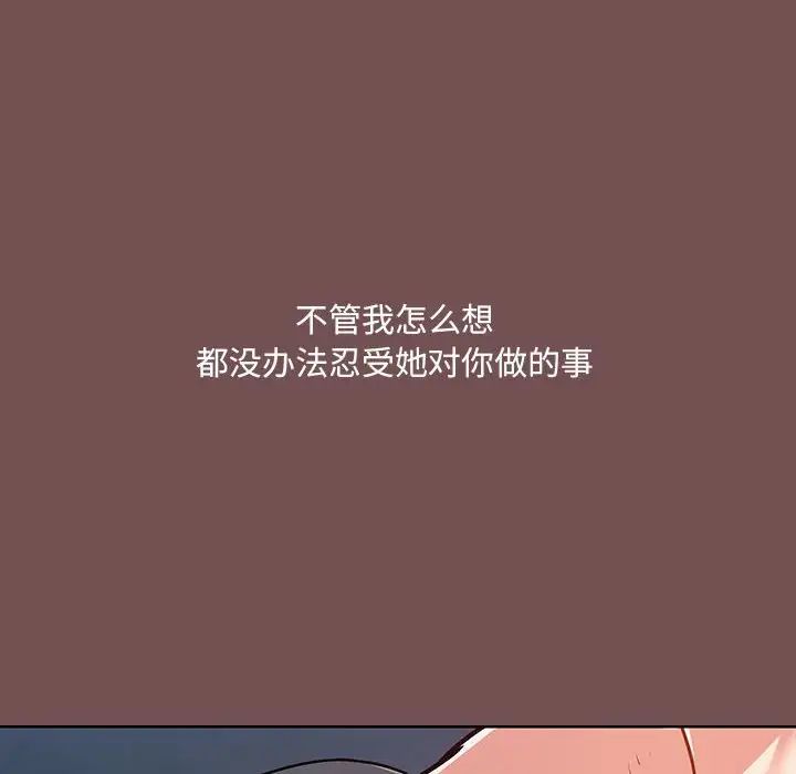 《爱玩游戏的女人们》漫画 第68話