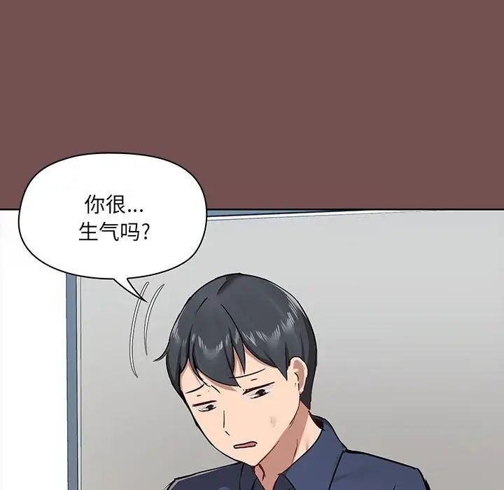《爱玩游戏的女人们》漫画 第68話