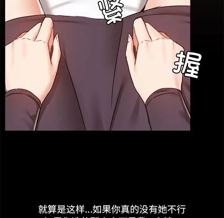 《爱玩游戏的女人们》漫画 第68話