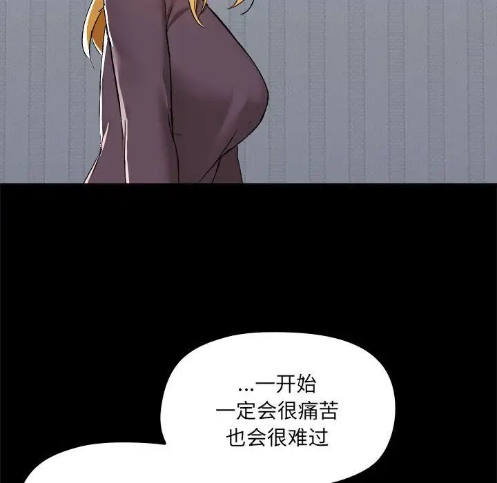 《爱玩游戏的女人们》漫画 第68話