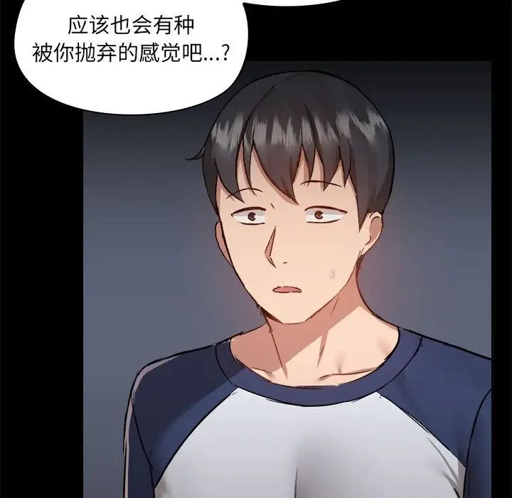 《爱玩游戏的女人们》漫画 第68話
