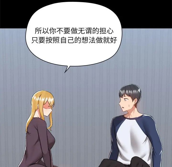 《爱玩游戏的女人们》漫画 第68話