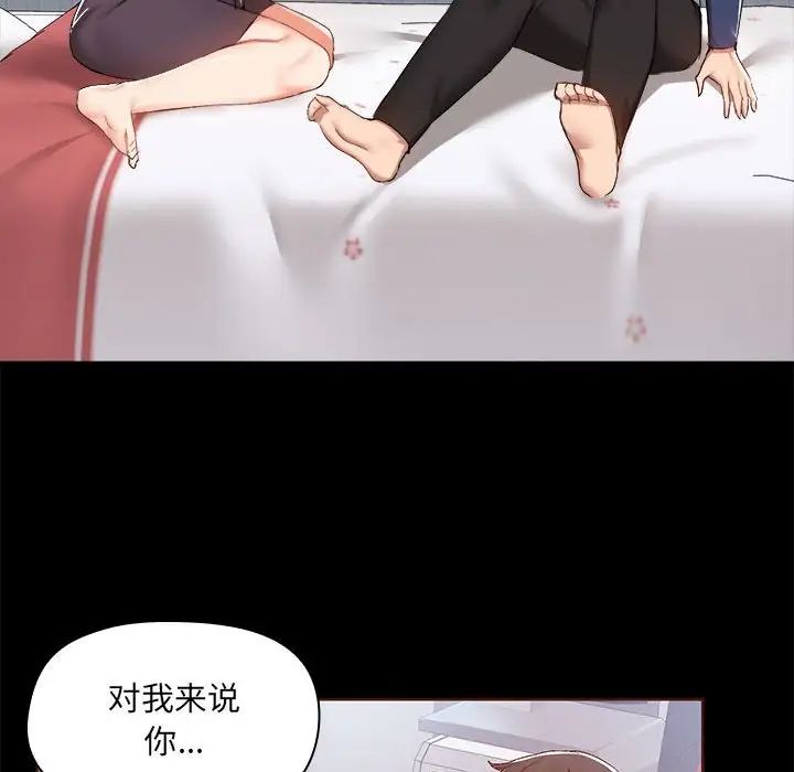 《爱玩游戏的女人们》漫画 第68話