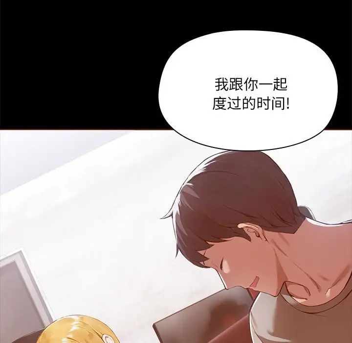 《爱玩游戏的女人们》漫画 第68話