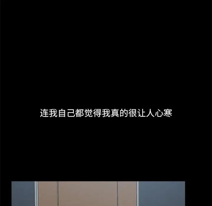 《爱玩游戏的女人们》漫画 第68話