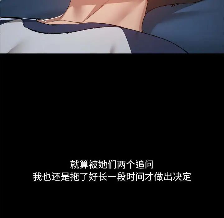 《爱玩游戏的女人们》漫画 第68話