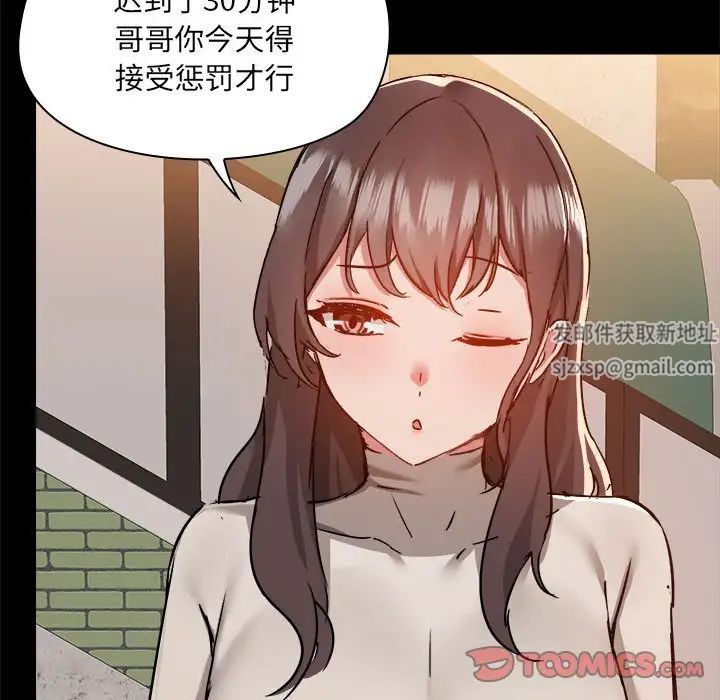 《爱玩游戏的女人们》漫画 第68話