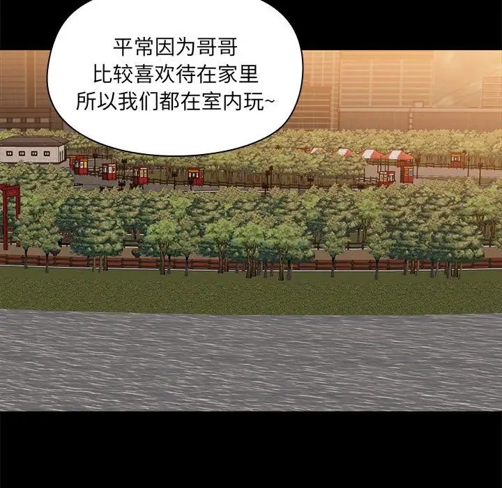 《爱玩游戏的女人们》漫画 第68話