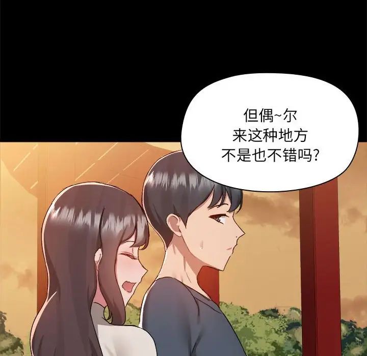 《爱玩游戏的女人们》漫画 第68話
